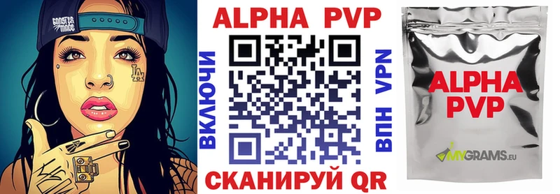 A-PVP крисы CK Инза
