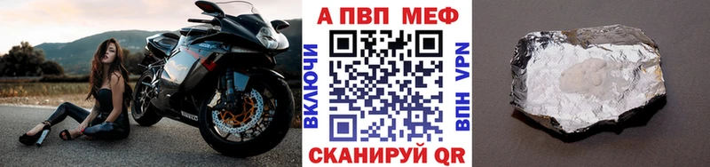 A PVP кристаллы  Купить  Инза 