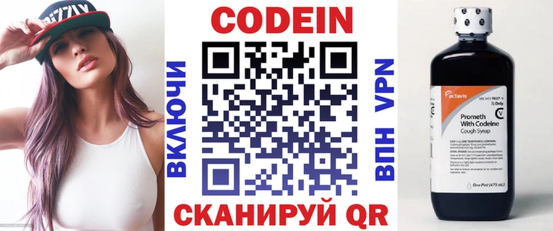Кодеиновый сироп Lean напиток Lean (лин)  Купить где  Инза 