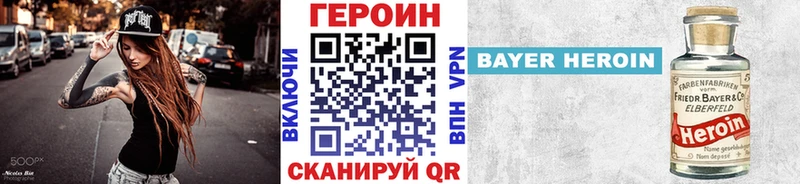 ГЕРОИН Афган  Купить закладки  Инза 