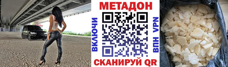 МЕТАДОН мёд  Купить закладки  Инза 